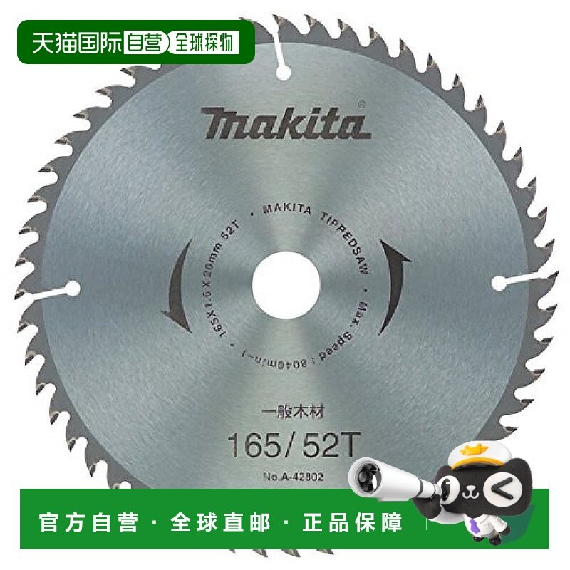 日本直邮Makita牧田木工锯片切割锋利外径380mm 50齿A 05795,五金/工具,封边机,淘宝优惠券,粉丝福利购,淘宝优惠卷