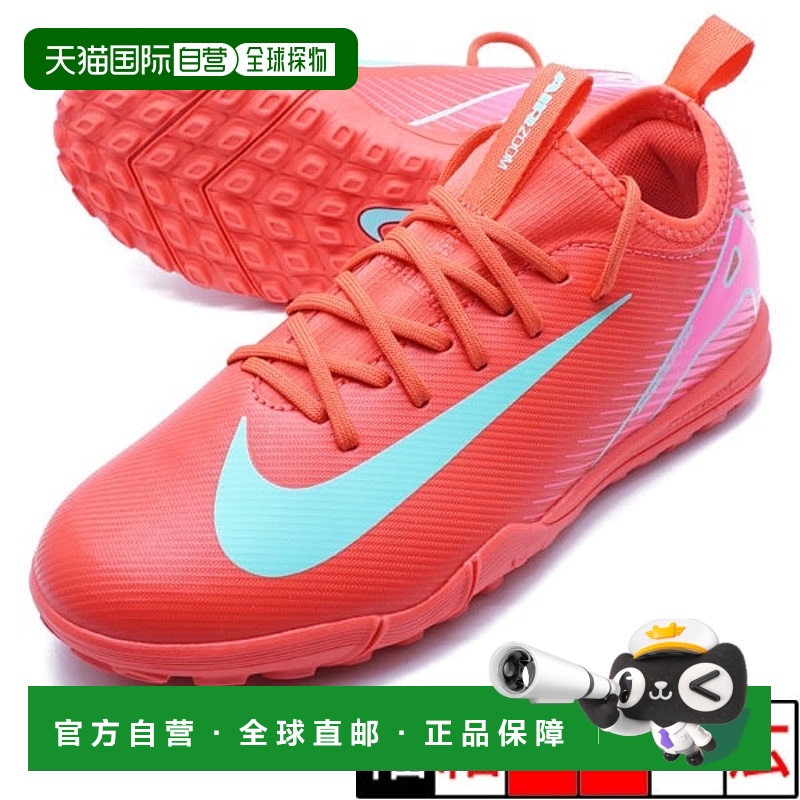 日本直邮 Nike 少年款 Mercurial Vapor 16 Academy TF 足球鞋 FQ