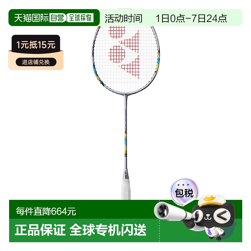 日本直邮YONEX羽毛球球拍Nano Flare 700GAME 2NF-700G-529 没有