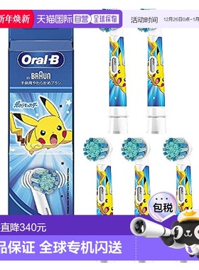 【日本直邮】Braun博朗 电动牙刷替换头 儿童款软毛刷蓝色5支替换