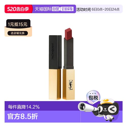 YSL圣罗兰 小金条细管口红#1966/#28哑光持久2.2G正品