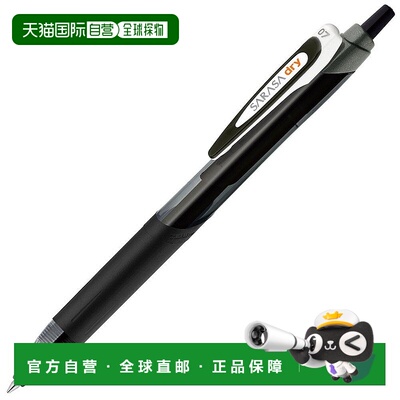 【日本直邮】斑马牌ZEBRA SARASA DRY系列凝胶圆珠笔0.7 黑色 10