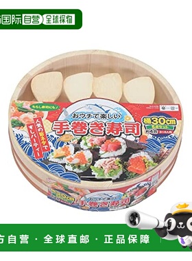 【日本直邮】Pearl Metal珍珠金属 手卷寿司5件/寿司桶30cmD-6766