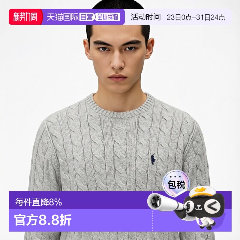 美国直邮POLO RALPH LAUREN 拉夫劳伦男款麻花绞花针织衫毛衣商场