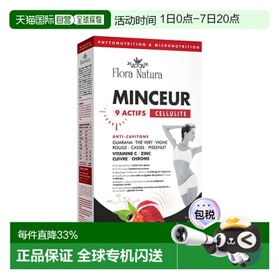 欧洲直邮Flora Natura紧身美体口服剂20支x15ml燃烧脂肪促进新陈