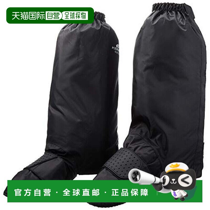 日本直邮KOMINE摩托车骑士骑行保护鞋靴防水鞋套黑色MRK 033385