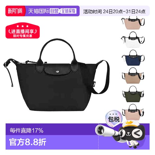 1h可退 欧洲直邮LONGCHAMP珑骧Le Pliage Energy女士小号手提包时