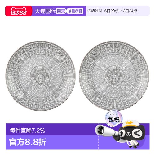日本直邮爱马仕 Mosaic 24 铂金盘 21cm 一对 035007P2