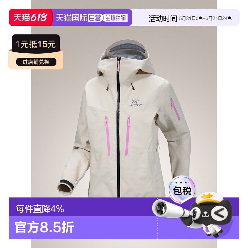 加拿大直邮始祖鸟ALPHA SV女款防风防水GTX轻量耐磨硬壳冲锋衣