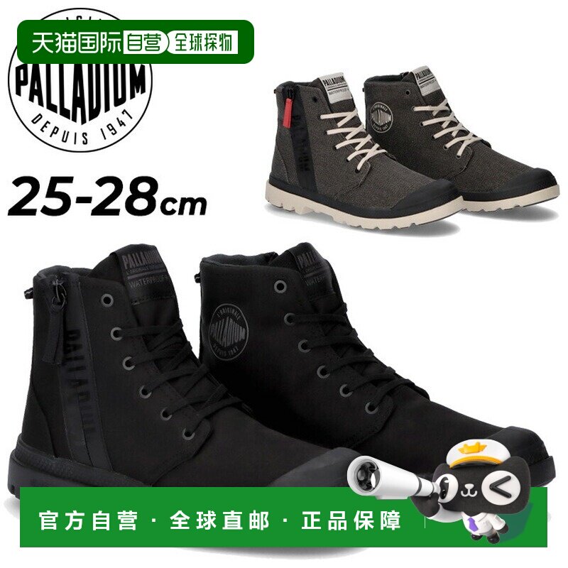 日本直邮Palladium 男士高帮运动鞋 PALLADIUM PAMPA HI SEEKER2图片