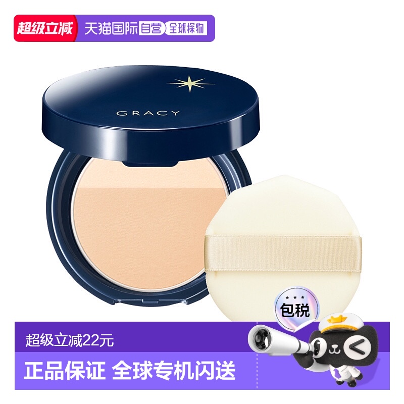 日本直邮INTEGRATE 完美意境Gracy 光透无暇蜜粉饼 SPF50+/PA++++