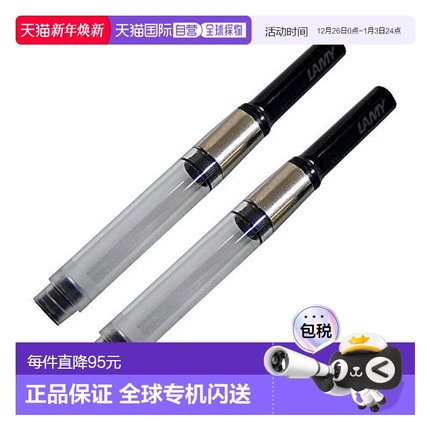 【日本直邮】凌美LAMY钢笔墨囊LZ27 studio/cp1/dialog3等用 2个