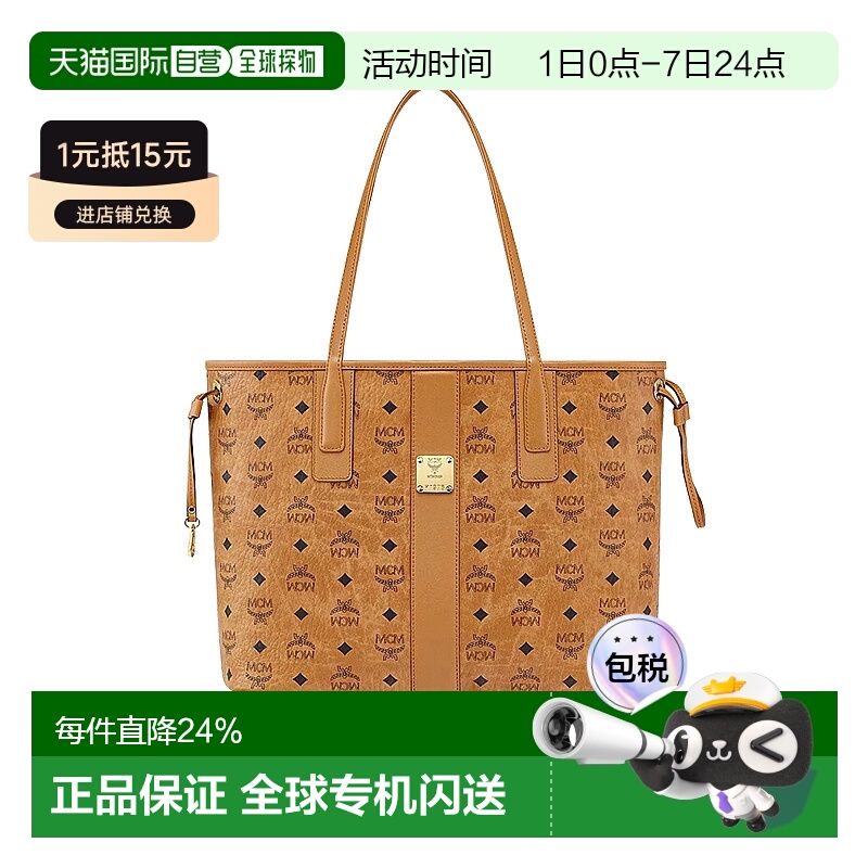 香港直邮MCM Medium Liz Visetos双面购物袋干邑色MWPCSVI01CO001