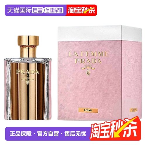 欧洲直邮Prada普拉达绅士香水持久留香自然清新50/100/150ml正品