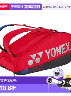 日本直邮【日本直邮】YONEX/尤尼克斯男女同款单肩包BAG2402R-651