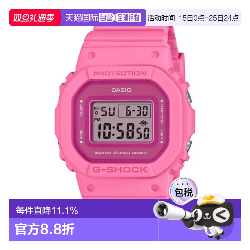 香港直邮卡西欧/Casio GMD-S5610PP-4 手表