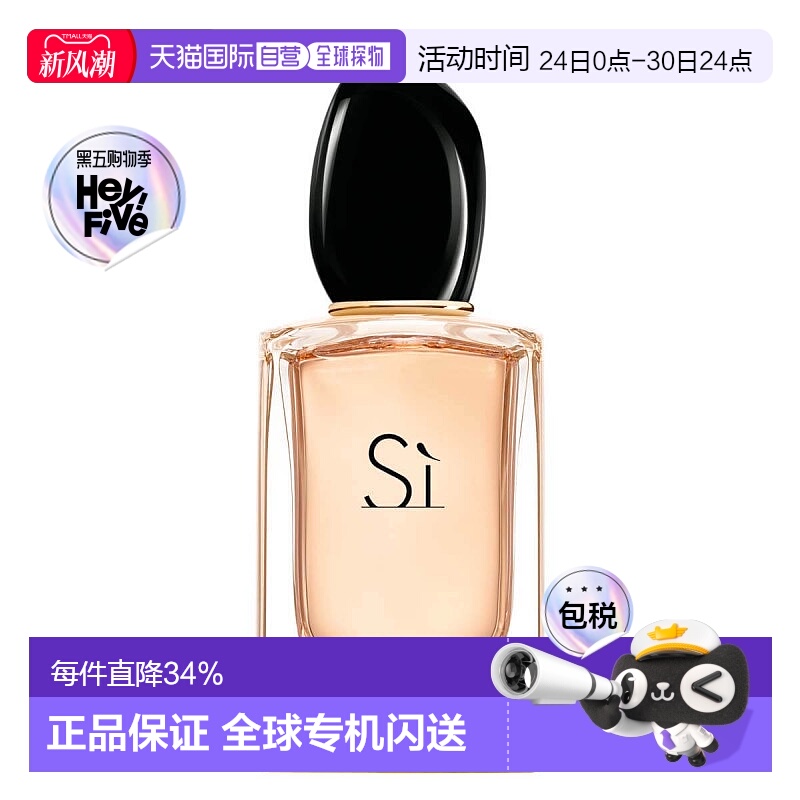 欧洲直邮GIORGIOARMANI阿玛尼挚爱女士香水经典版30/50/100ml正品