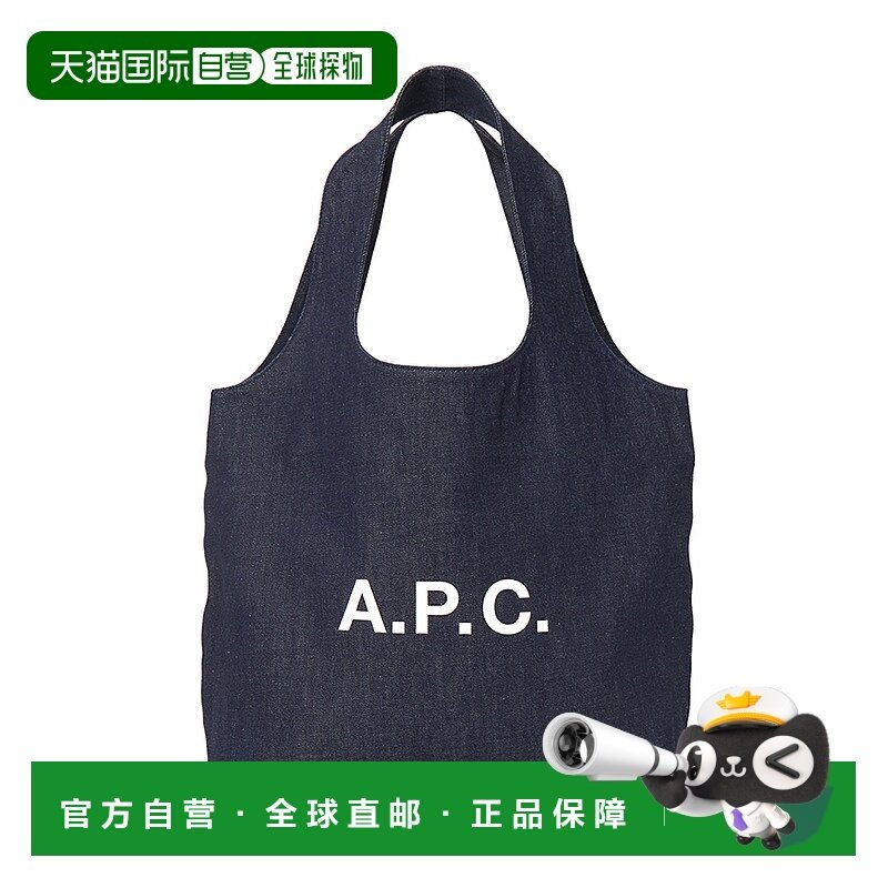 1h可退 韩国直邮apc  托特包手提包单肩包