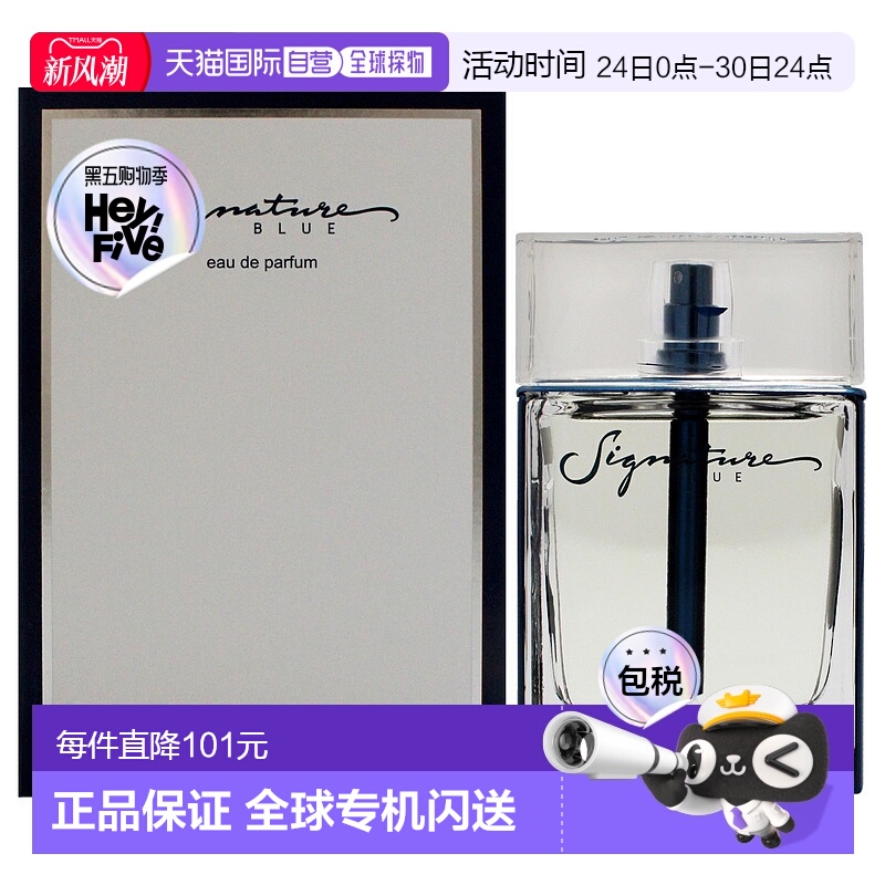 美国直邮Al Haramain同名蓝色男士EDP浓香水-100ml正品