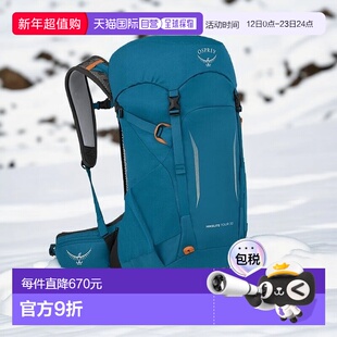 自营欧洲直邮Osprey小鹰 Hikelite Tour 32男女通用湖蓝色涤纶远