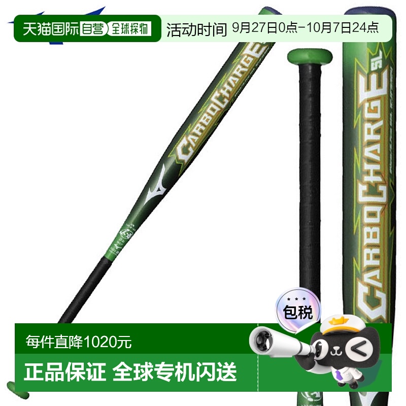 日本直邮美津浓垒球 3 号 FRP 球棒 Carbocharge SL MIZUNO 1CJFS