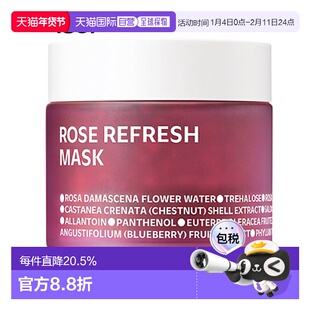 有效期至2026年8月23日伊所爱ISOI保加利亚玫瑰清新面膜玫瑰正品