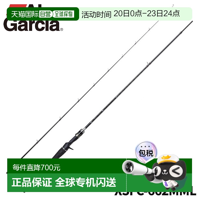 日本直邮Abu 阿布 Xross Field XSFC-662MML 24年型号