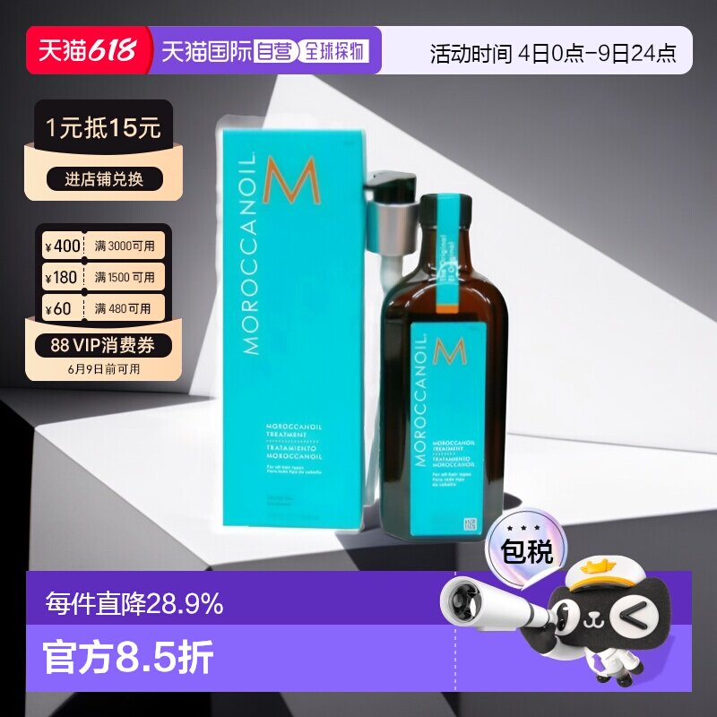 香港直邮Moroccanoil摩洛哥油护发精油滋润修护100/200ml正品