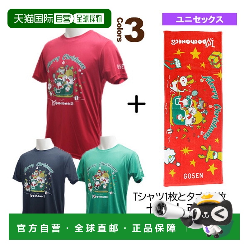 日本直邮 Gosen 网球/羽毛球服 男士 NPT20/NTF06 胖猫/圣诞 T恤/