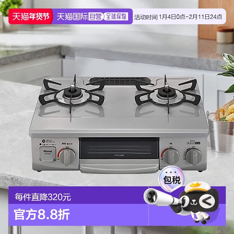 【日本直邮】Rinnai燃气灶双炉灶装置烤箱单面烤炉做工精致家用,厨房/烹饪用具,小型燃气灶,淘宝优惠券,粉丝福利购,淘宝优惠卷