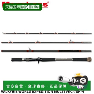VALKYRIE Rod WORLD EXPEDITION 日本直邮Megabass MULTI Bass