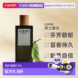 LOEWE罗意威黑色圆舞曲男浓香木质调EDP50/100ml正品