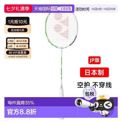 YONEX尤尼克斯羽毛球拍AX100ZVA新款100zz专业白绿碳空拍