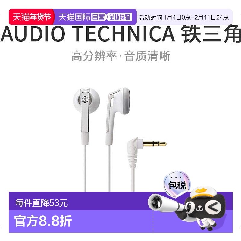 【日本直邮】铁三角Audio TechnicaATH-C505 WH有线手机音乐耳机,影音电器,普通有线耳机,淘宝优惠券,粉丝福利购,淘宝优惠卷