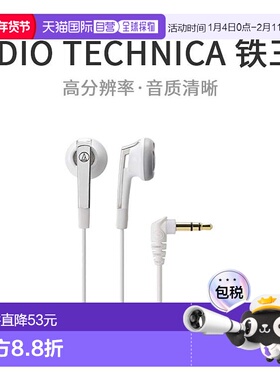【日本直邮】铁三角Audio TechnicaATH-C505 WH有线手机音乐耳机