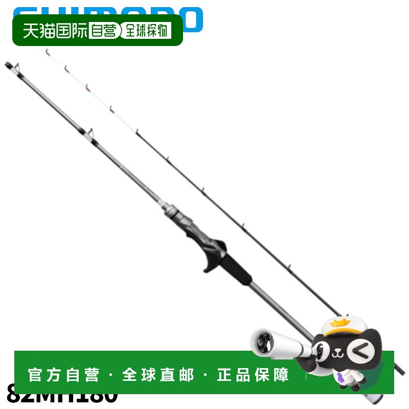 日本直邮Shimano 船竿 轻型游戏 XR 82MH180 24 年型号