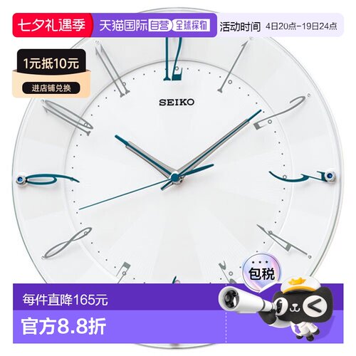 日本直邮SEIKO精工 KX214W白珍珠挂钟精致简约