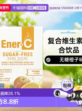 香港直发Ener-C维生素C30包复合维生素混合饮品无糖橙子味天然
