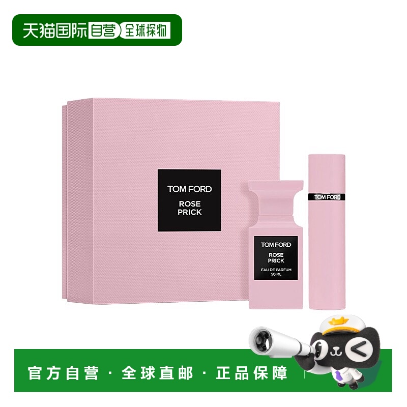 欧洲直邮Tom Ford汤姆福特荆刺玫瑰香氛套装50ml+10ml浓香花正品