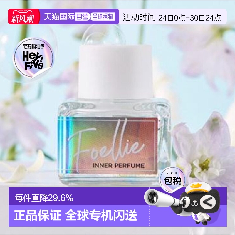 韩国直邮OliveYoung专享 韩国foellie私密香水 百花香 5ml正品