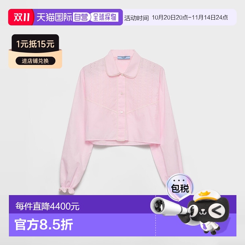 1h可退 欧洲直邮PRADA 普拉达 25秋冬 P445IR_17GK_F0028_S_OOO