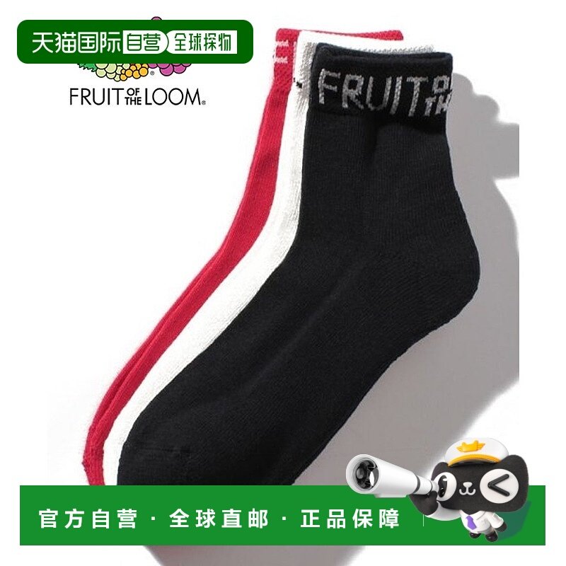 日本直邮Fruit of the Loom 顶部logo多色中筒袜3双套装 [FR6467E