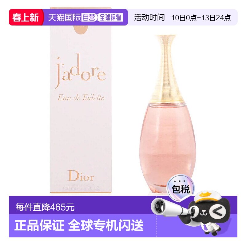 欧洲直邮Dior迪奥真我淡香水日常柔和淡雅清新乳香持久留香100ml