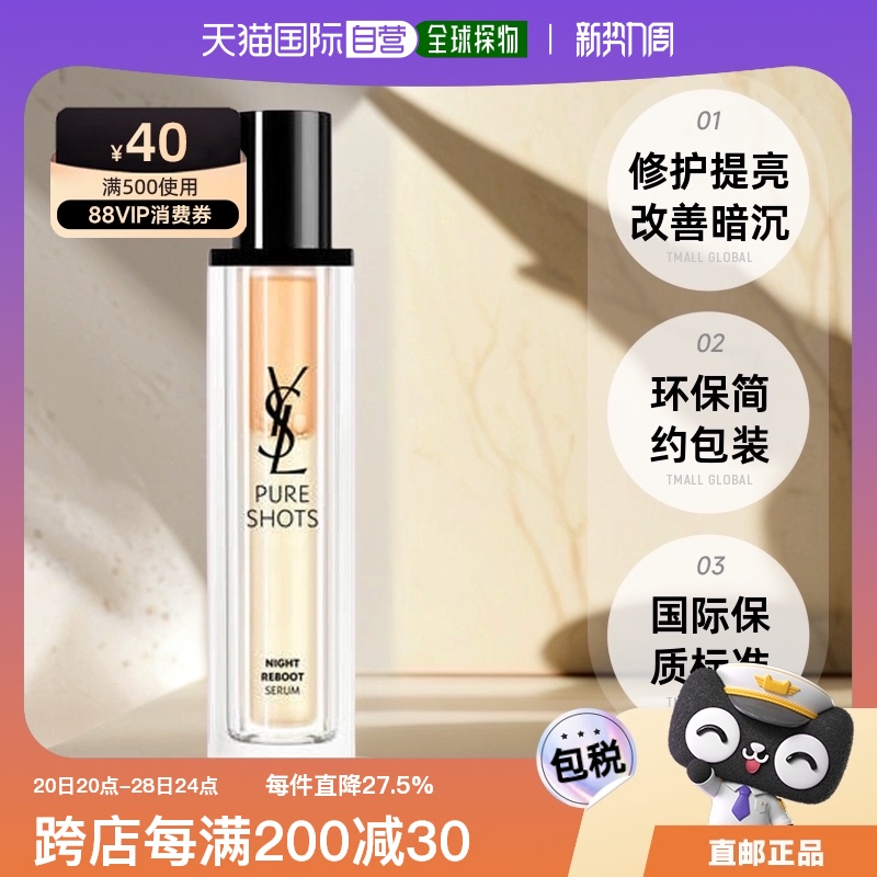 ֱYSLʥҹʺ󾫻ʪ޻ư30ml/50mlʵ501.41Ԫ