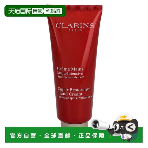 欧洲直邮Clarins/娇韵诗修复护手霜保湿滋润修护100正品手部舒适