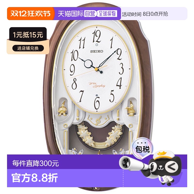 【日本直邮】seiko精工电波挂钟经典复古欧式客厅装饰 AM260A