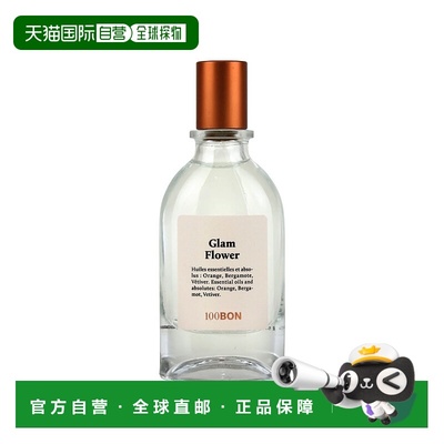 欧洲直邮法国香水100BON GLAM FLOWER 魅力之花 EDT 淡香水 50ML