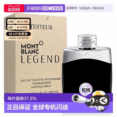 香港直邮Montblanc万宝龙经典传奇男香 Edt. 100ml 简装 (有正品
