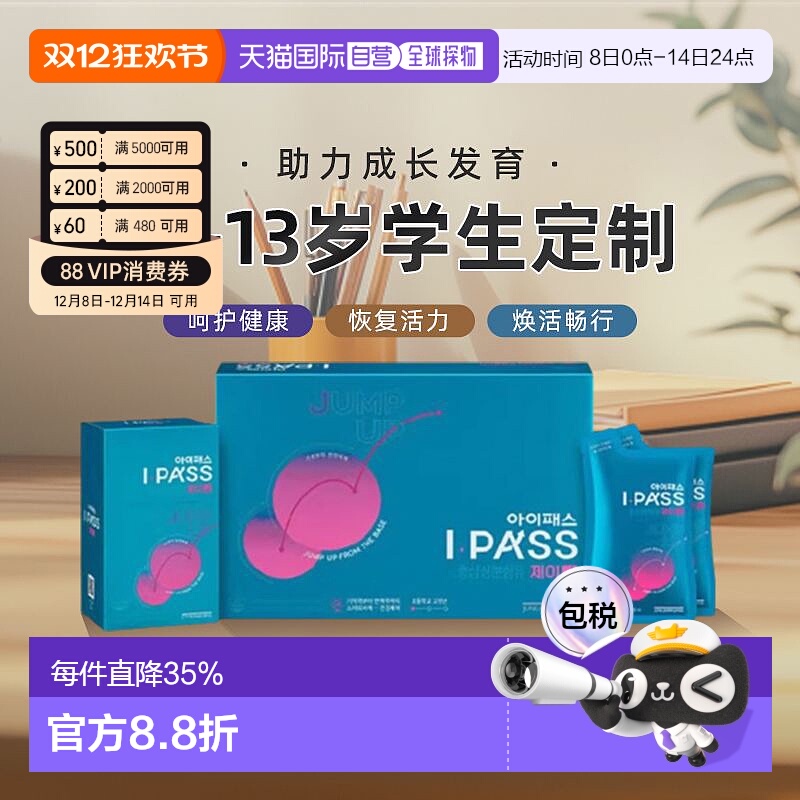 正官庄韩版6年根高丽红参浓缩液40ml*30袋11-13岁青少年小学生