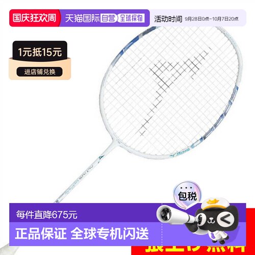 日本直邮 Mizuno 阿尔蒂乌斯01速度羽毛球拍 ALTIUS 01 SPEED